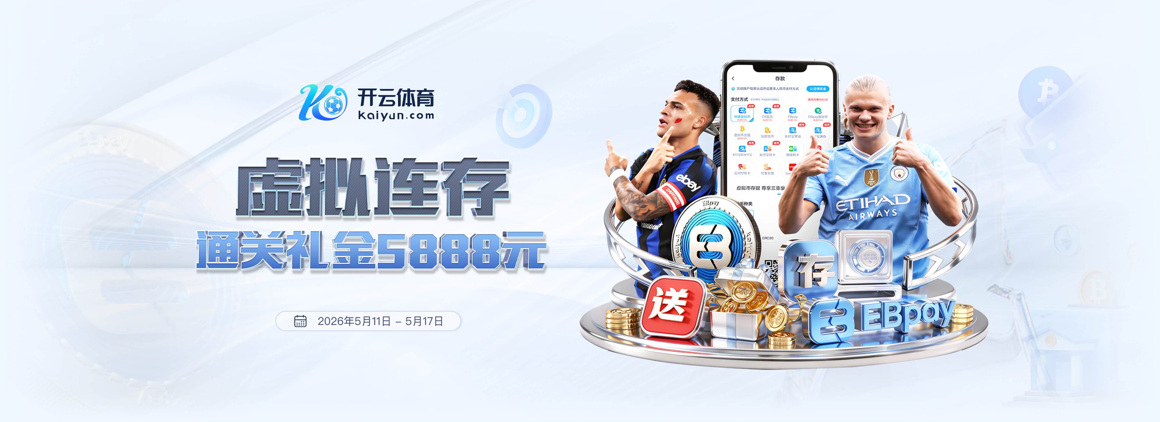 切尔西官方：特里领衔明年3月慈善赛，将战热刺传奇队